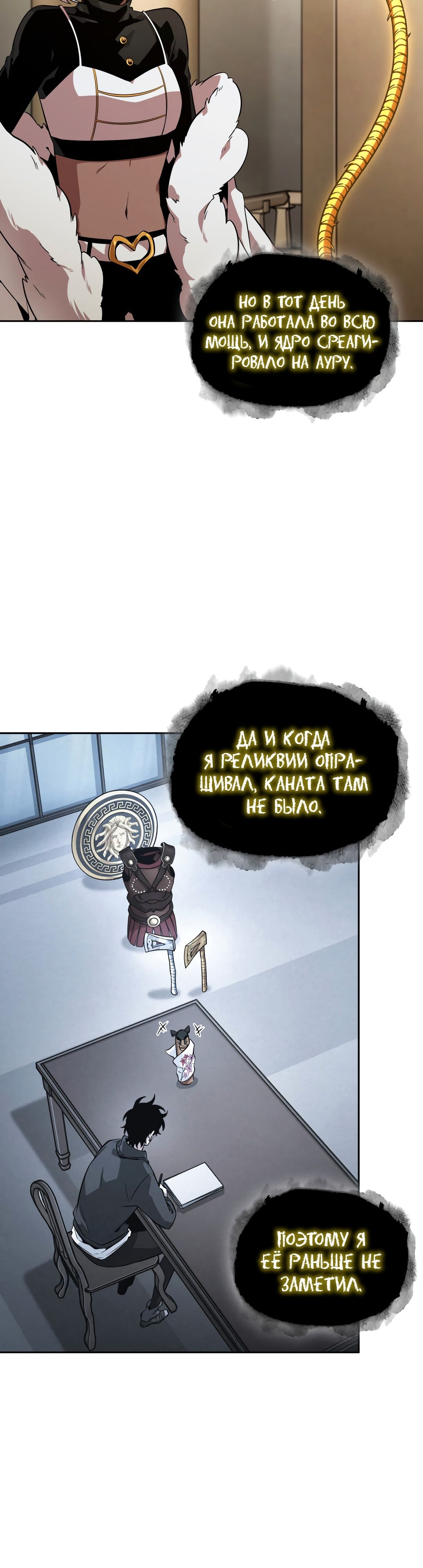 Read Расхититель гробниц RU Manga Online
