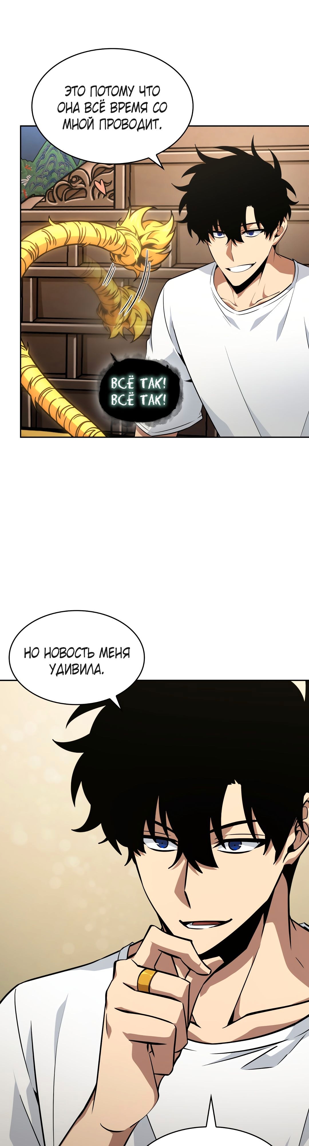 Read Расхититель гробниц RU Manga Online