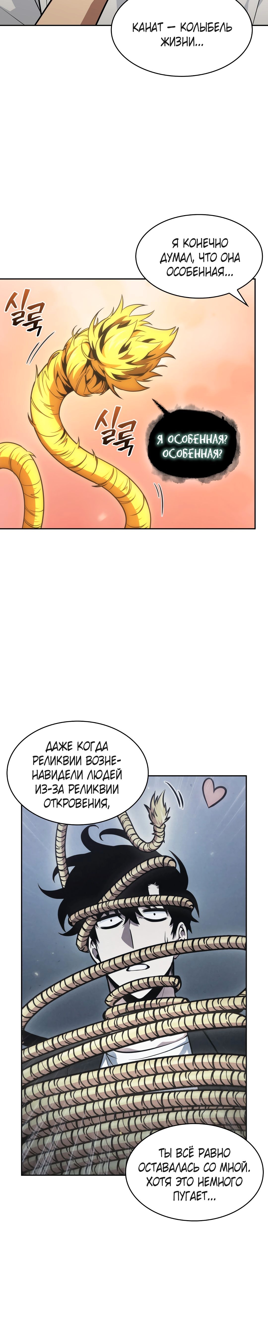 Read Расхититель гробниц RU Manga Online