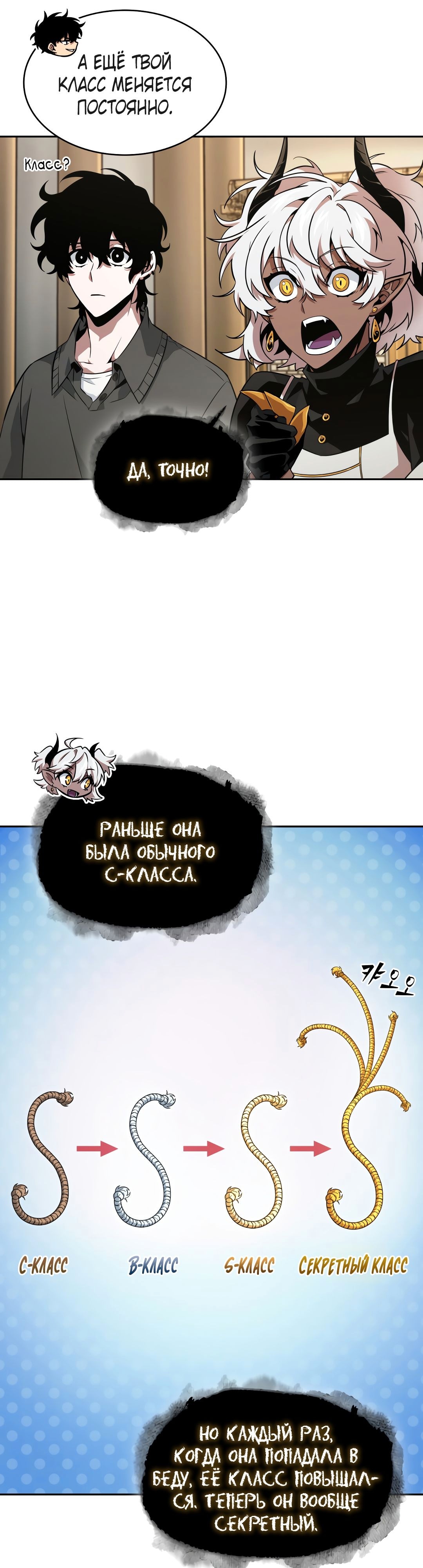 Read Расхититель гробниц RU Manga Online