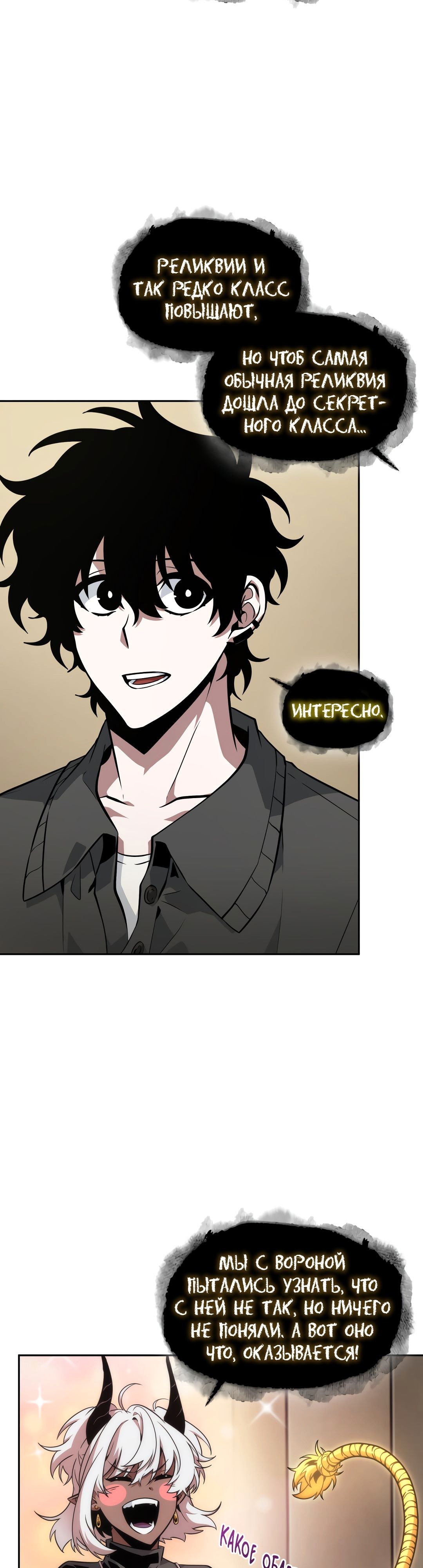 Read Расхититель гробниц RU Manga Online
