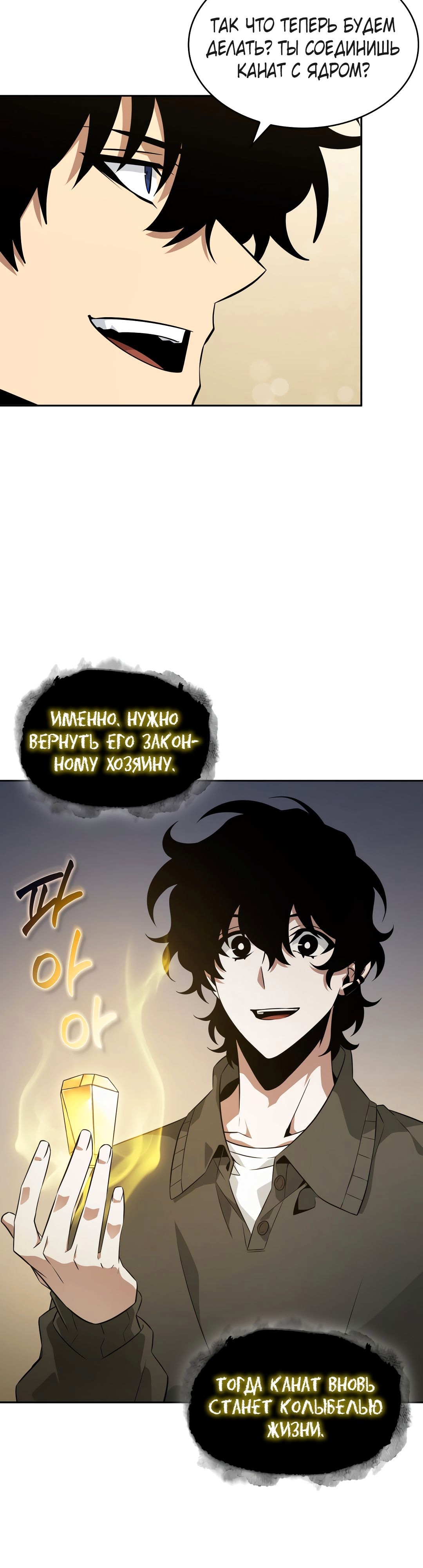 Read Расхититель гробниц RU Manga Online
