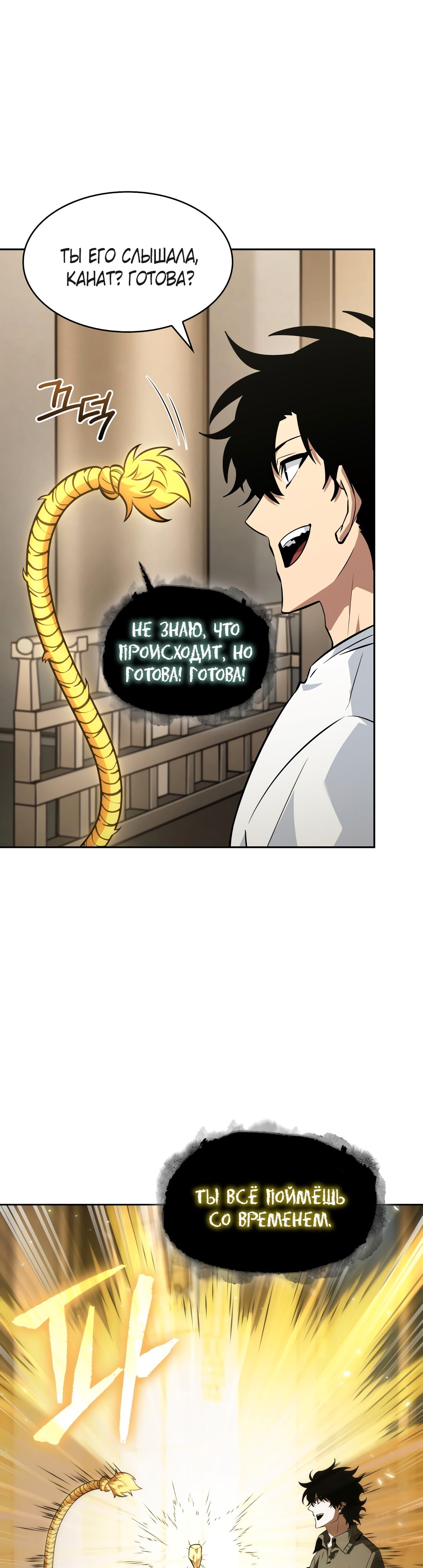 Read Расхититель гробниц RU Manga Online