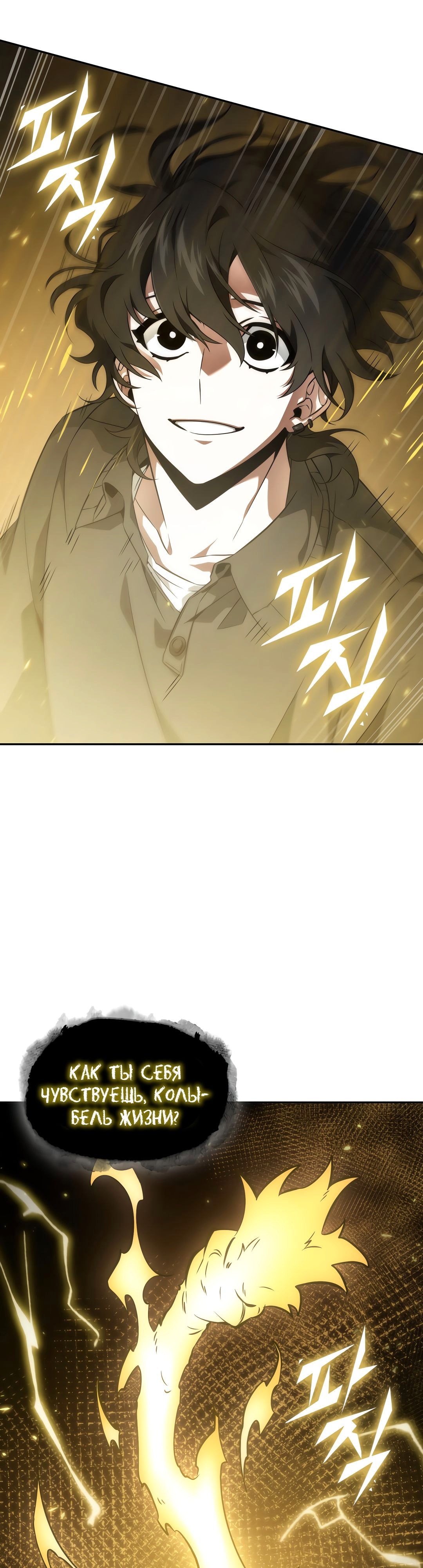 Read Расхититель гробниц RU Manga Online