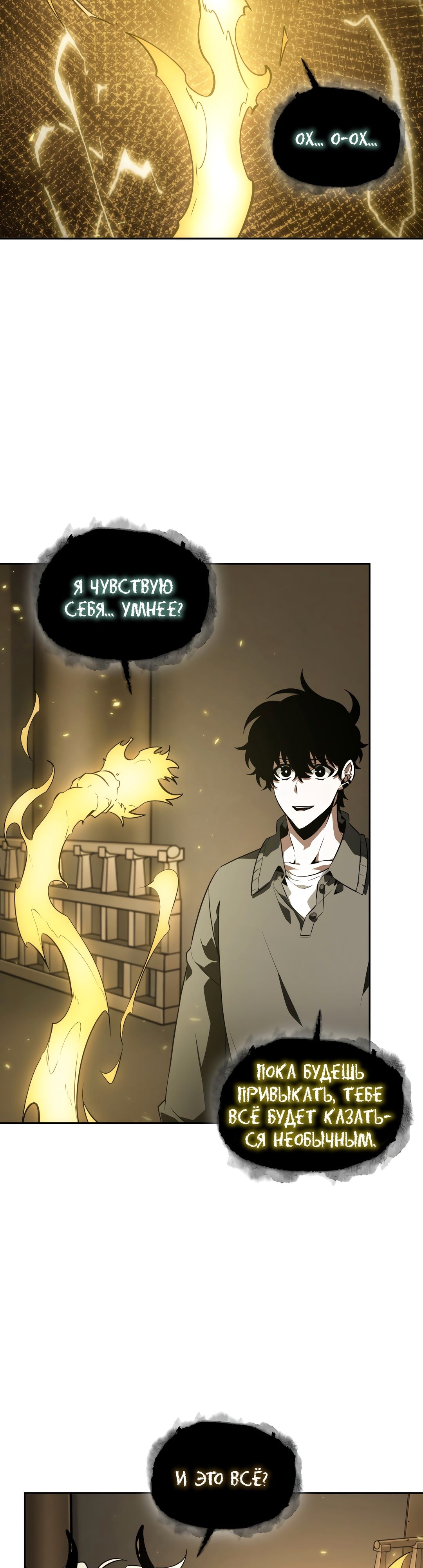 Read Расхититель гробниц RU Manga Online