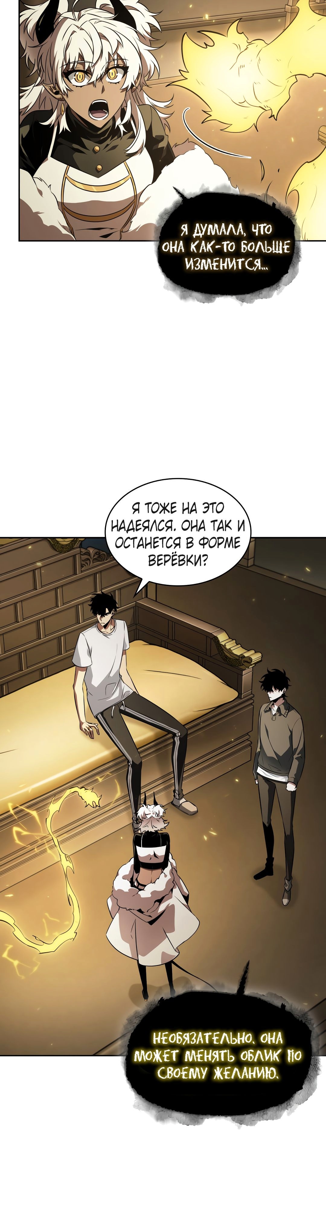 Read Расхититель гробниц RU Manga Online