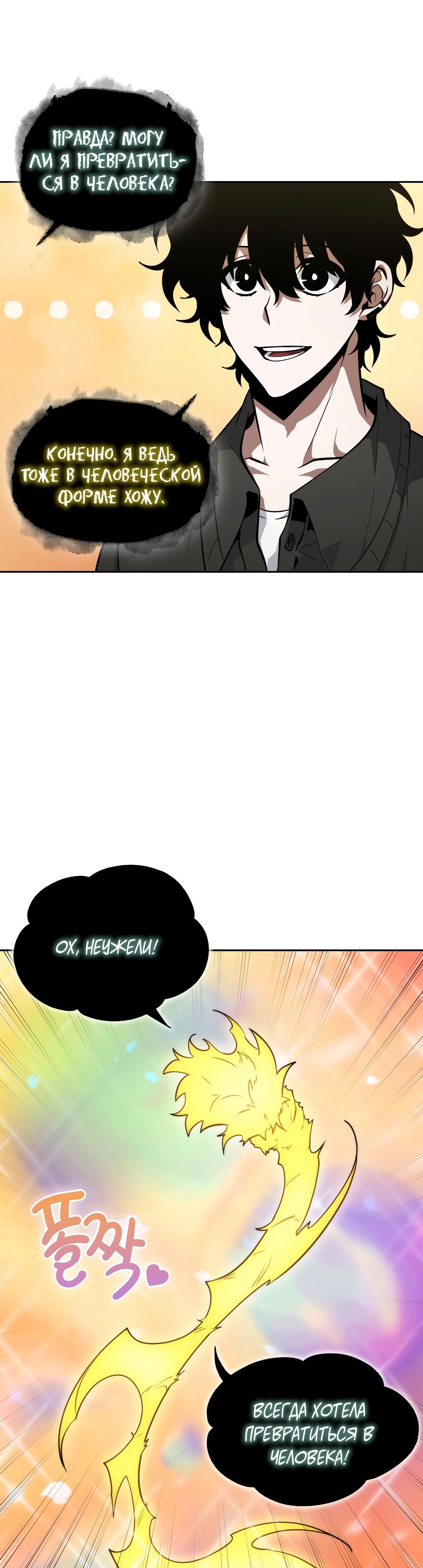 Read Расхититель гробниц RU Manga Online