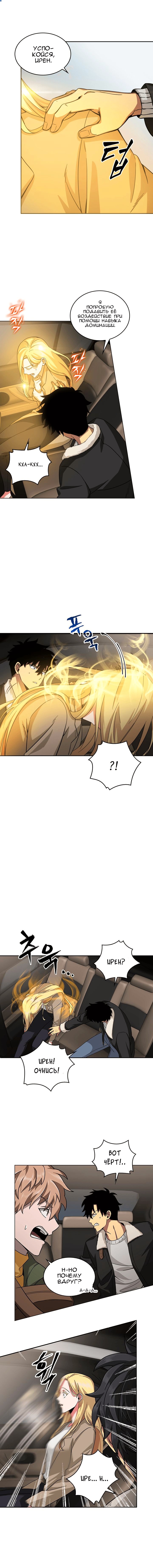 Read Расхититель гробниц RU Manga Online