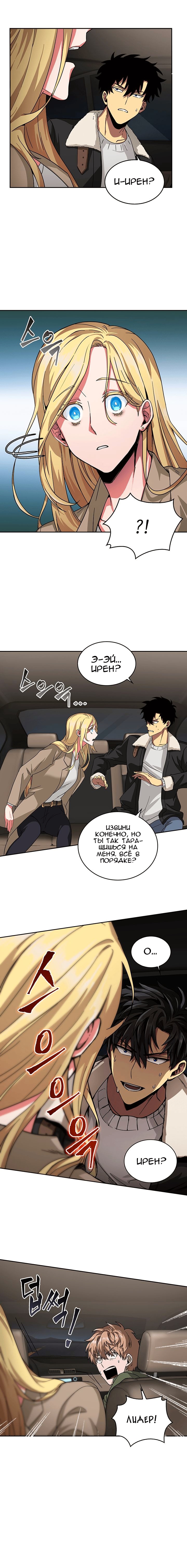 Read Расхититель гробниц RU Manga Online