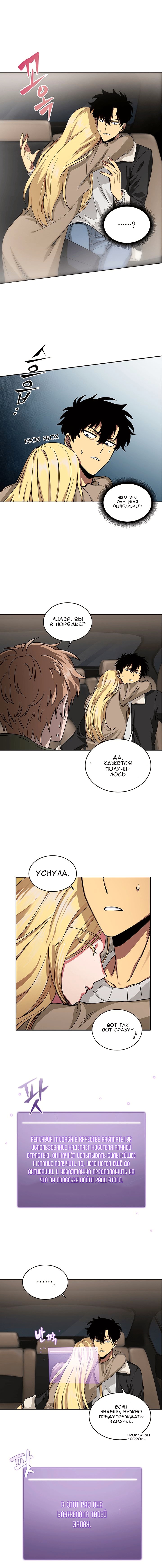 Read Расхититель гробниц RU Manga Online