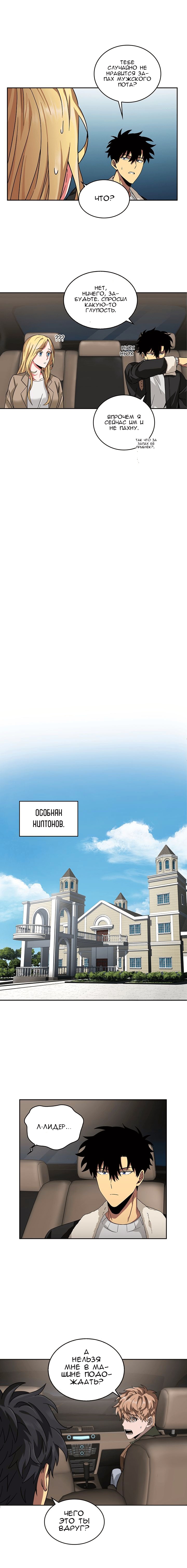 Read Расхититель гробниц RU Manga Online