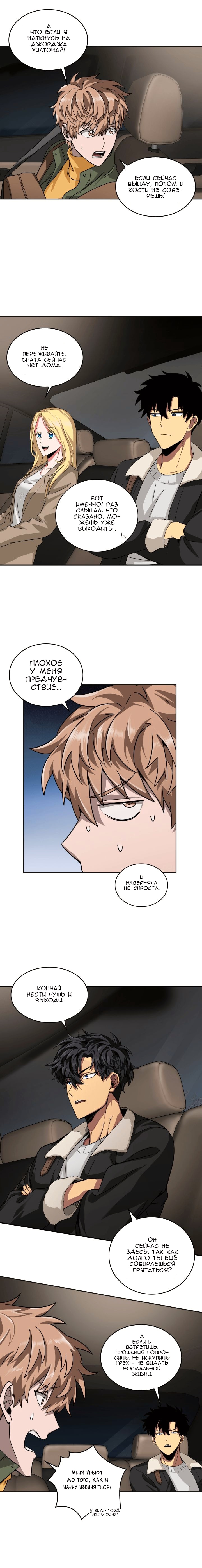 Read Расхититель гробниц RU Manga Online