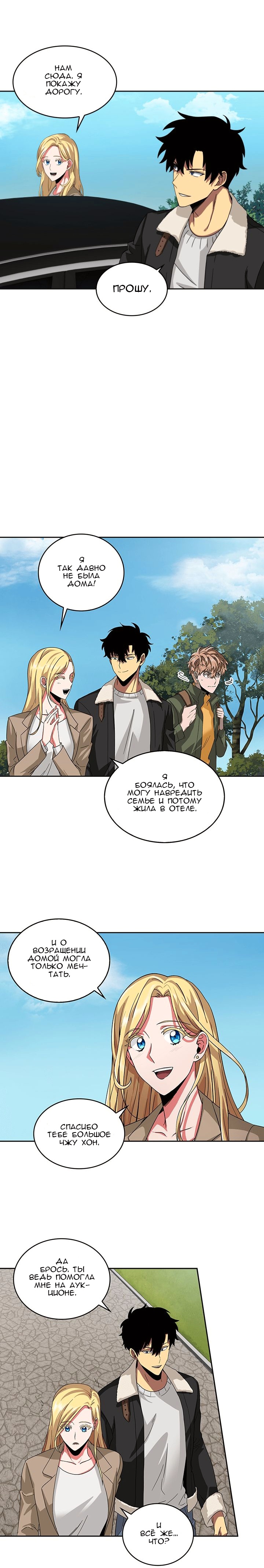 Read Расхититель гробниц RU Manga Online