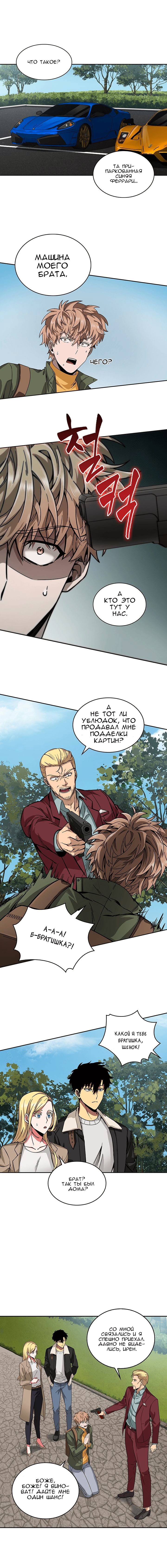 Read Расхититель гробниц RU Manga Online