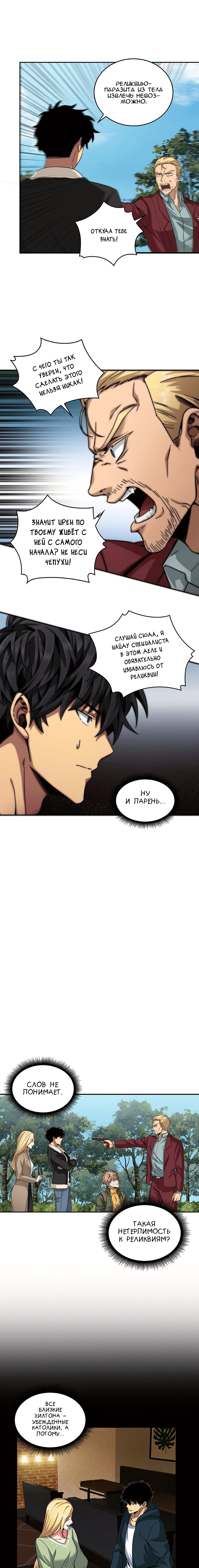 Read Расхититель гробниц RU Manga Online