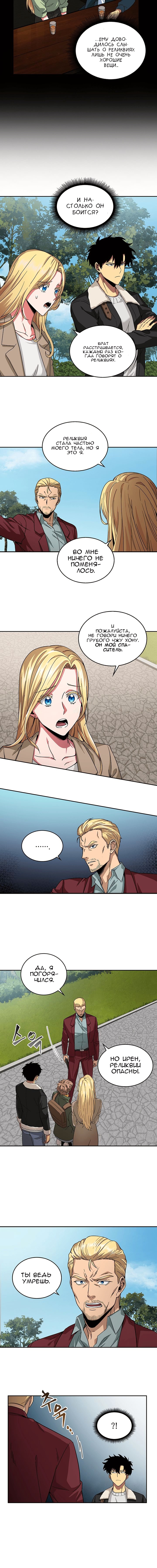 Read Расхититель гробниц RU Manga Online