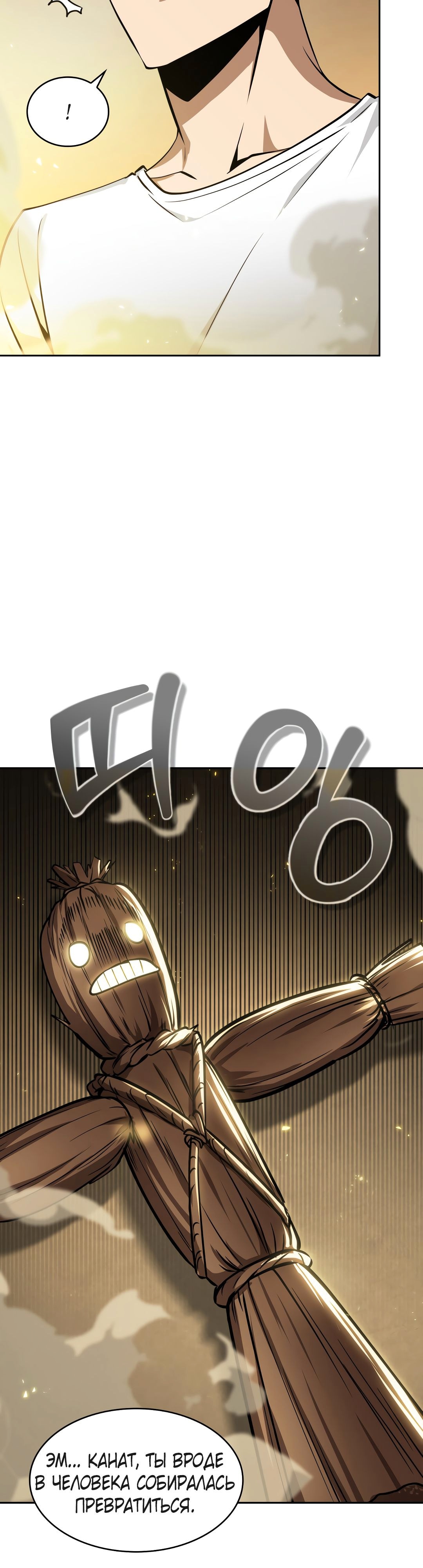 Read Расхититель гробниц RU Manga Online