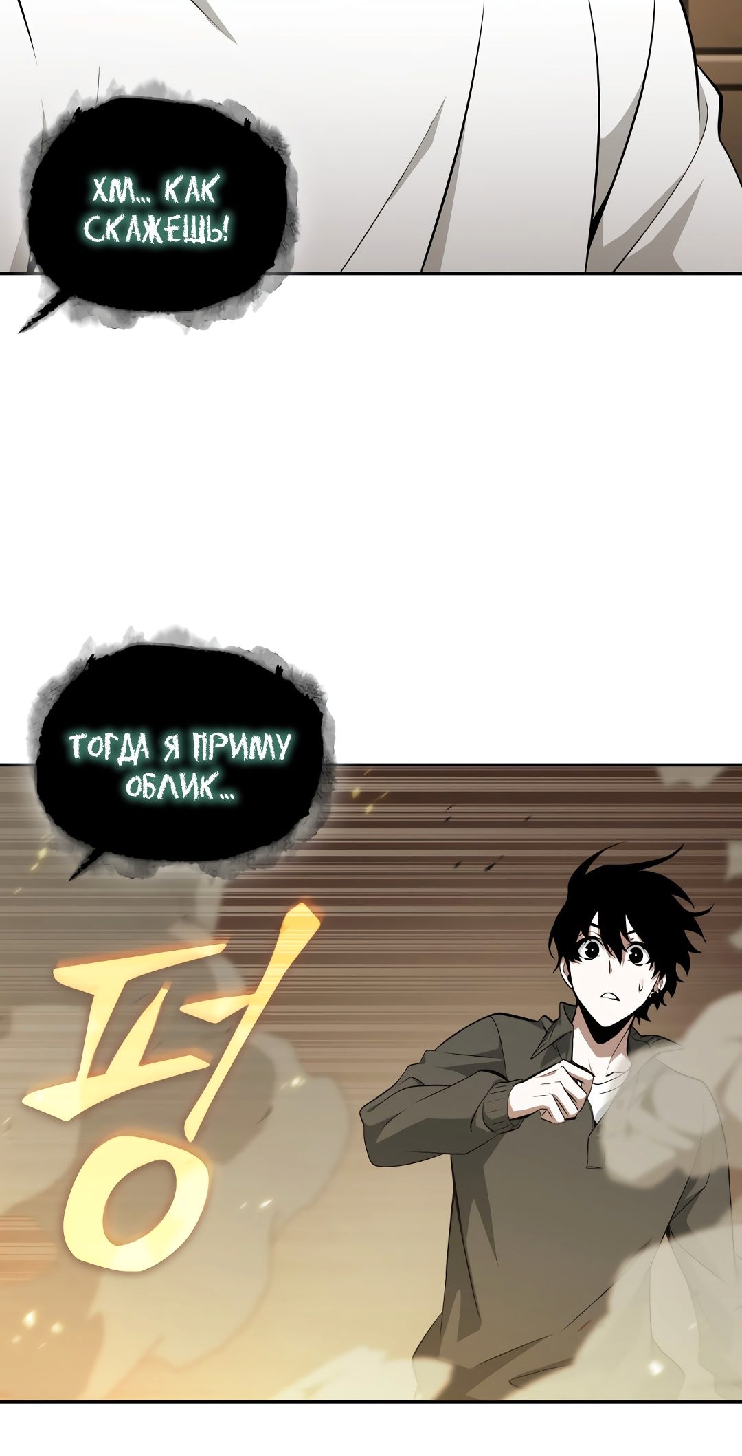 Read Расхититель гробниц RU Manga Online