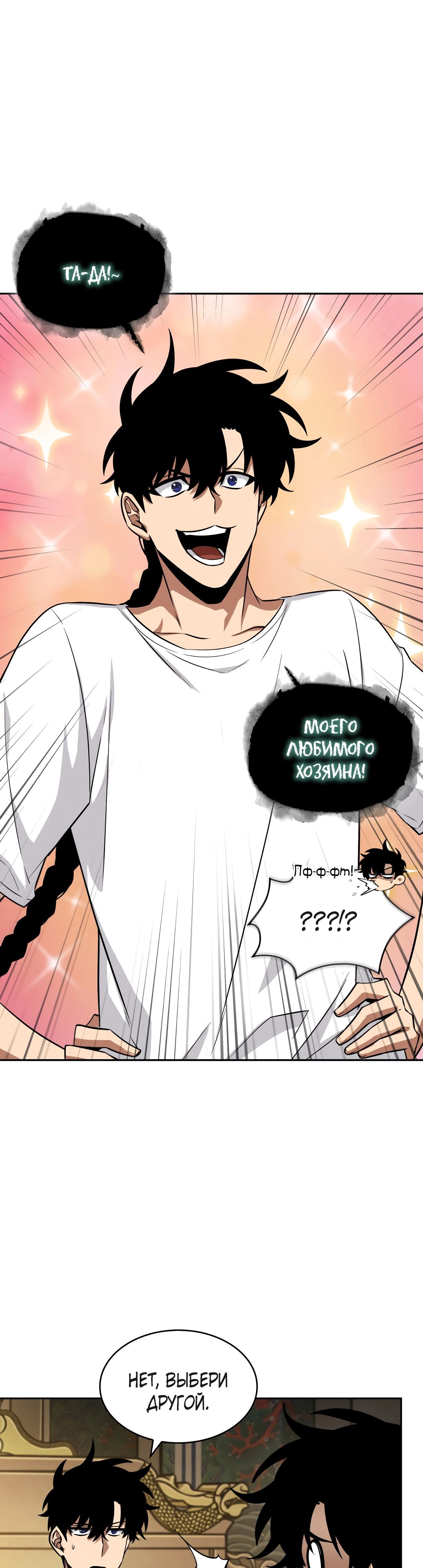 Read Расхититель гробниц RU Manga Online