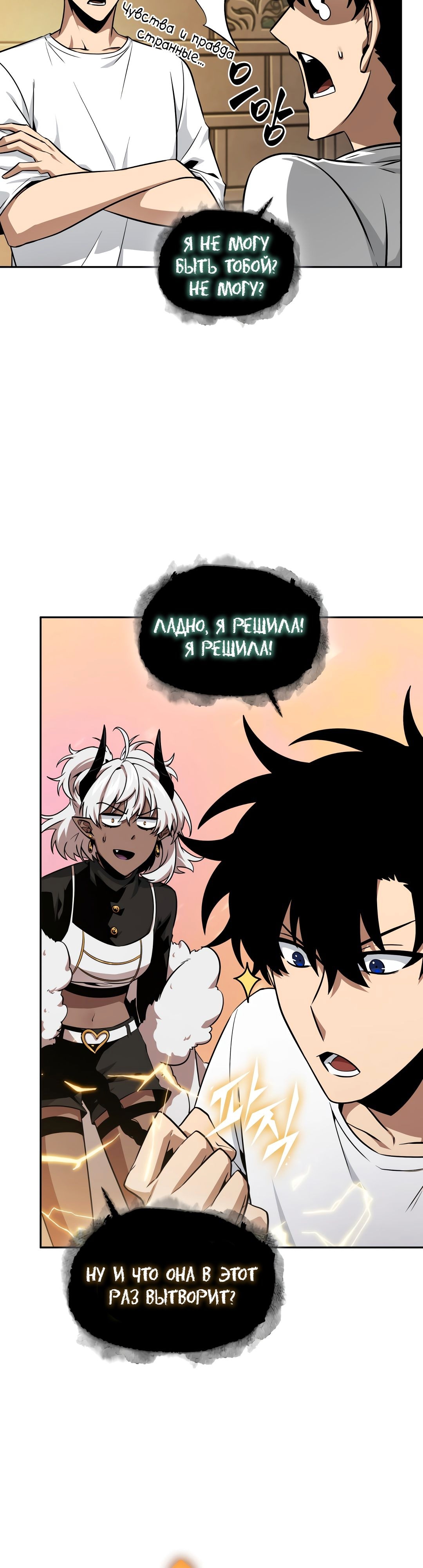 Read Расхититель гробниц RU Manga Online