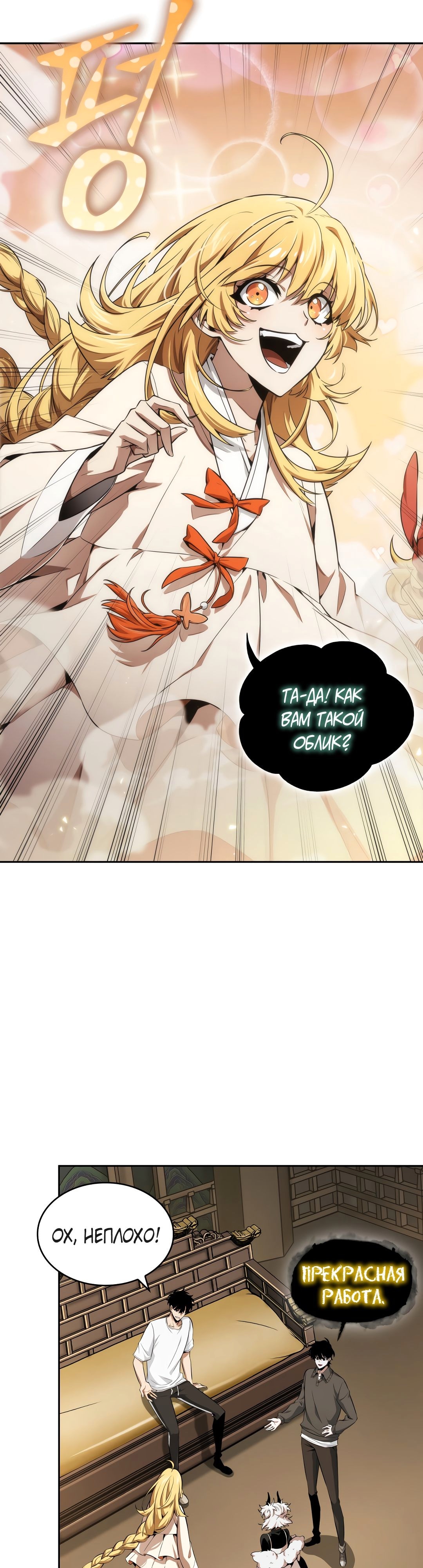 Read Расхититель гробниц RU Manga Online