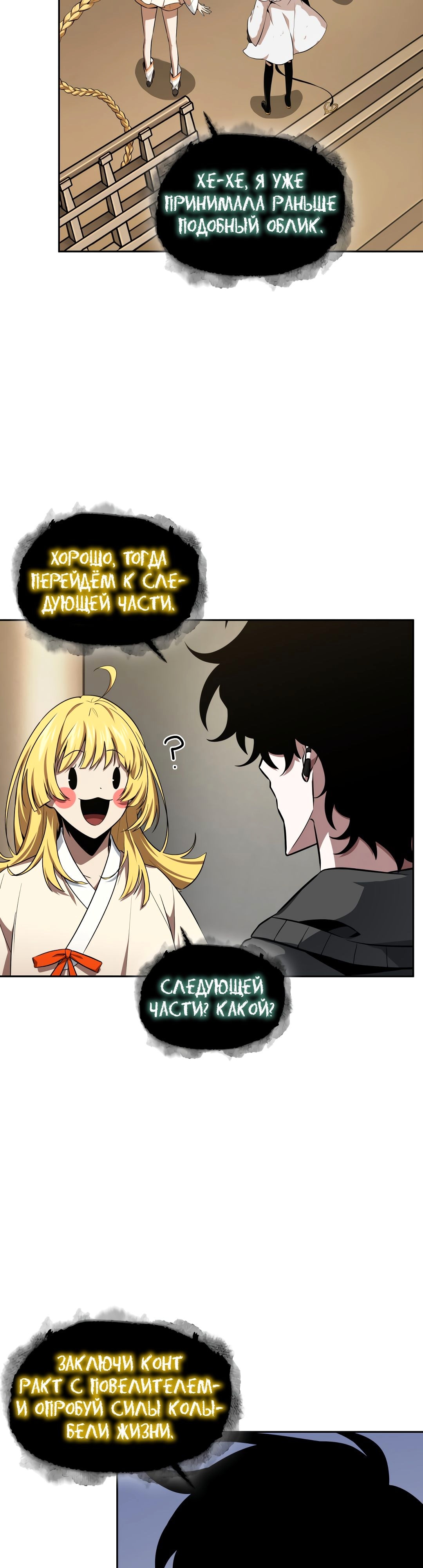 Read Расхититель гробниц RU Manga Online
