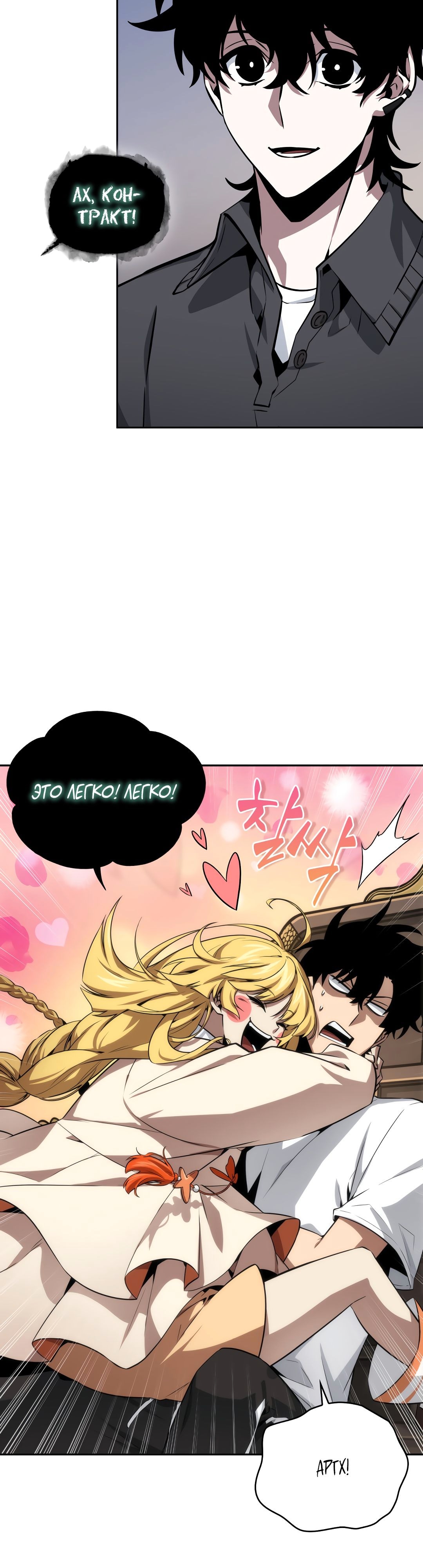 Read Расхититель гробниц RU Manga Online