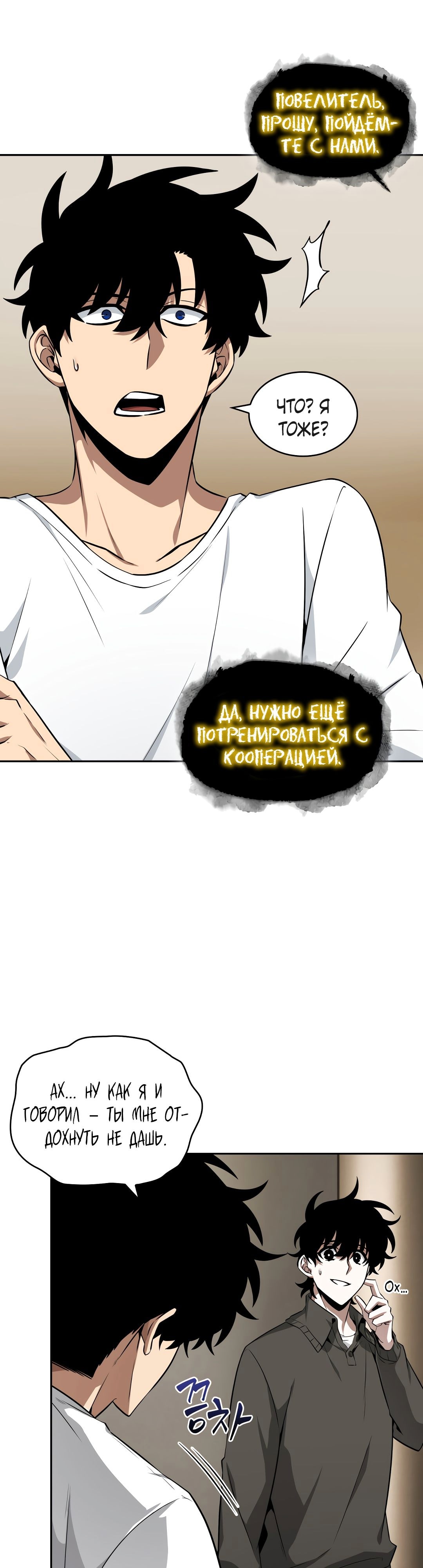 Read Расхититель гробниц RU Manga Online