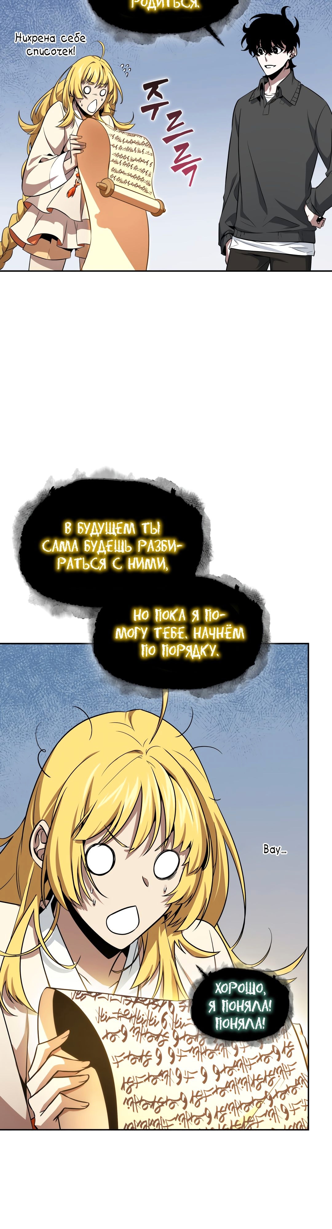 Read Расхититель гробниц RU Manga Online