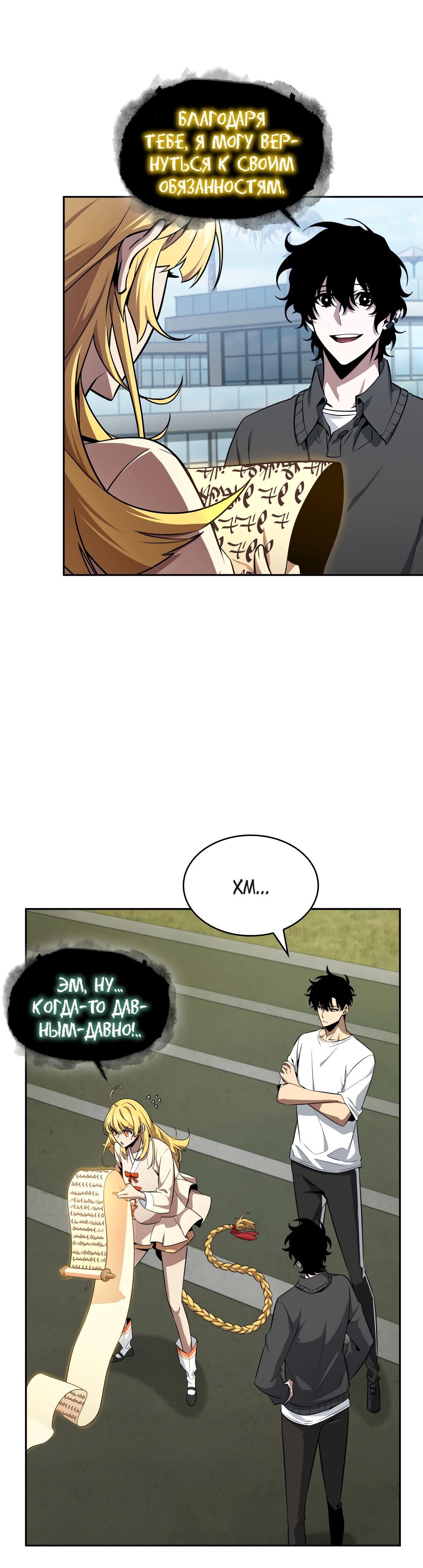 Read Расхититель гробниц RU Manga Online
