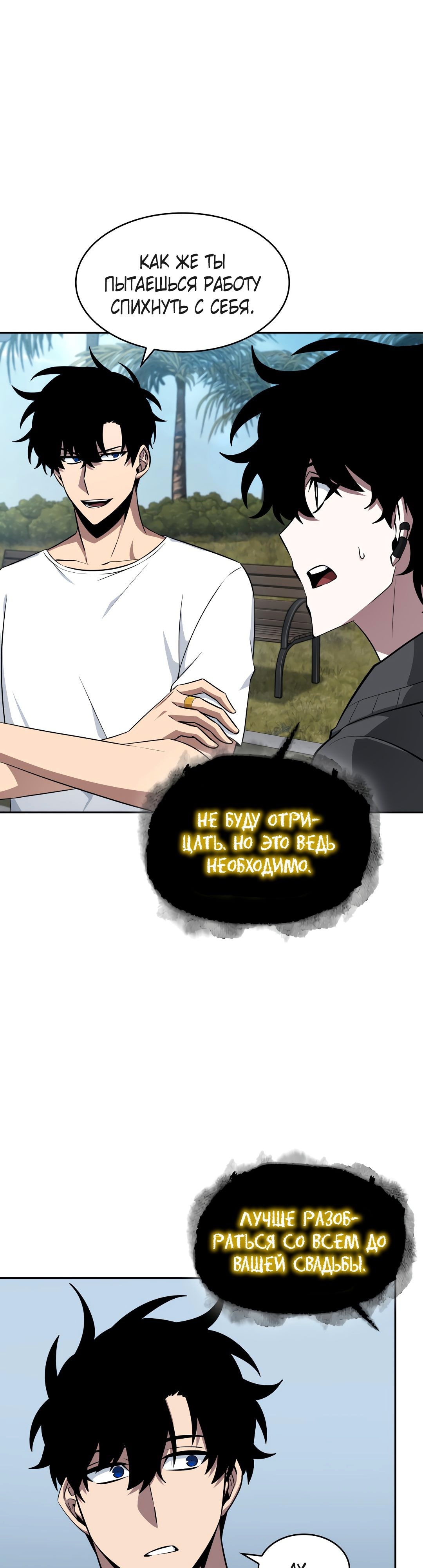 Read Расхититель гробниц RU Manga Online