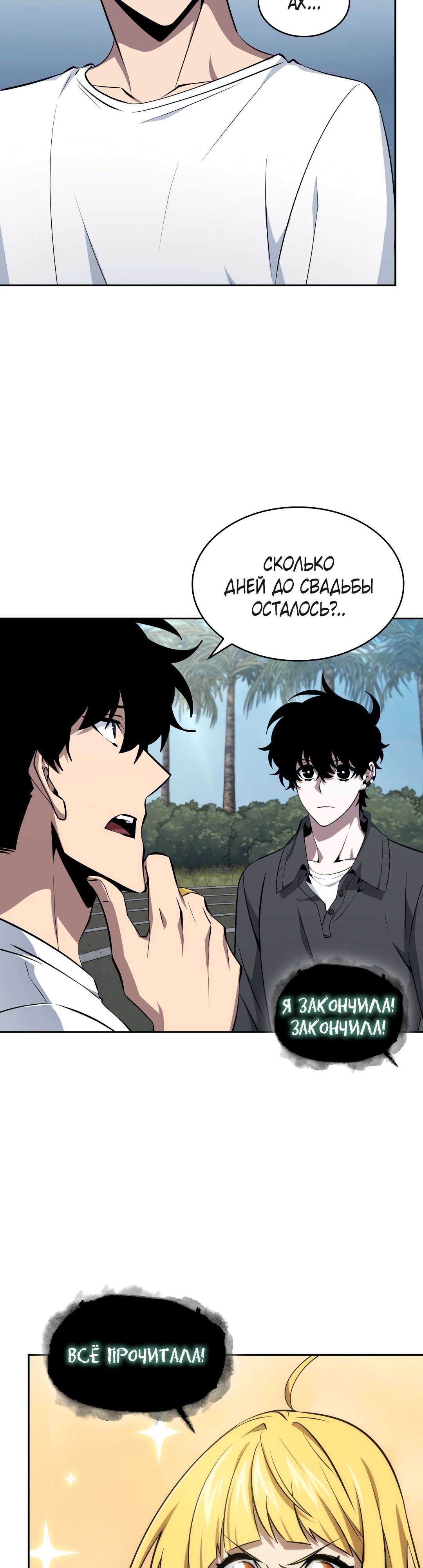 Read Расхититель гробниц RU Manga Online