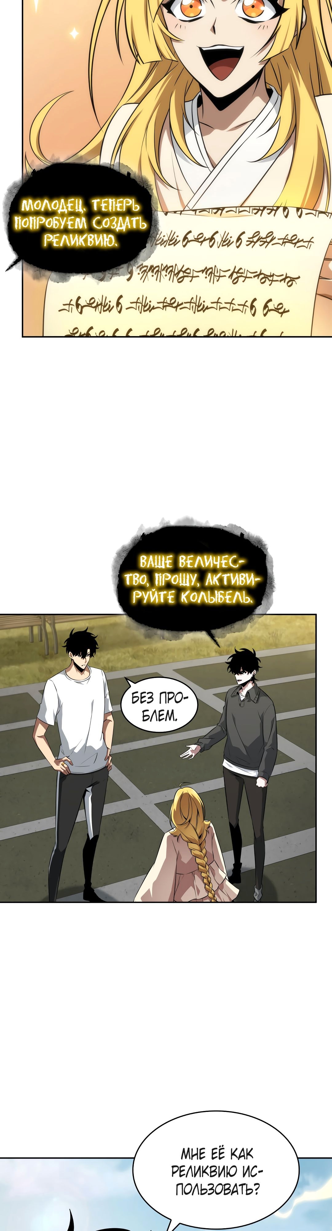 Read Расхититель гробниц RU Manga Online