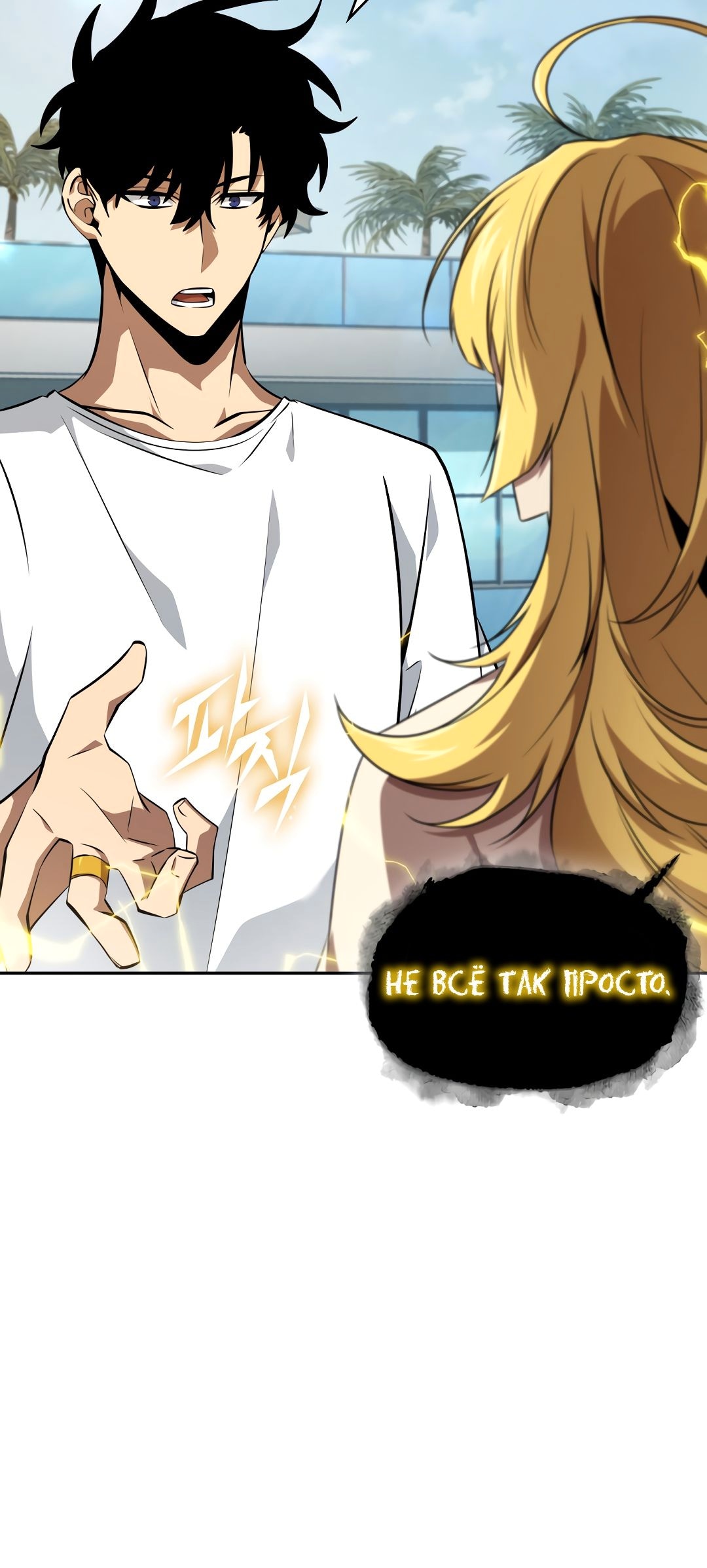 Read Расхититель гробниц RU Manga Online