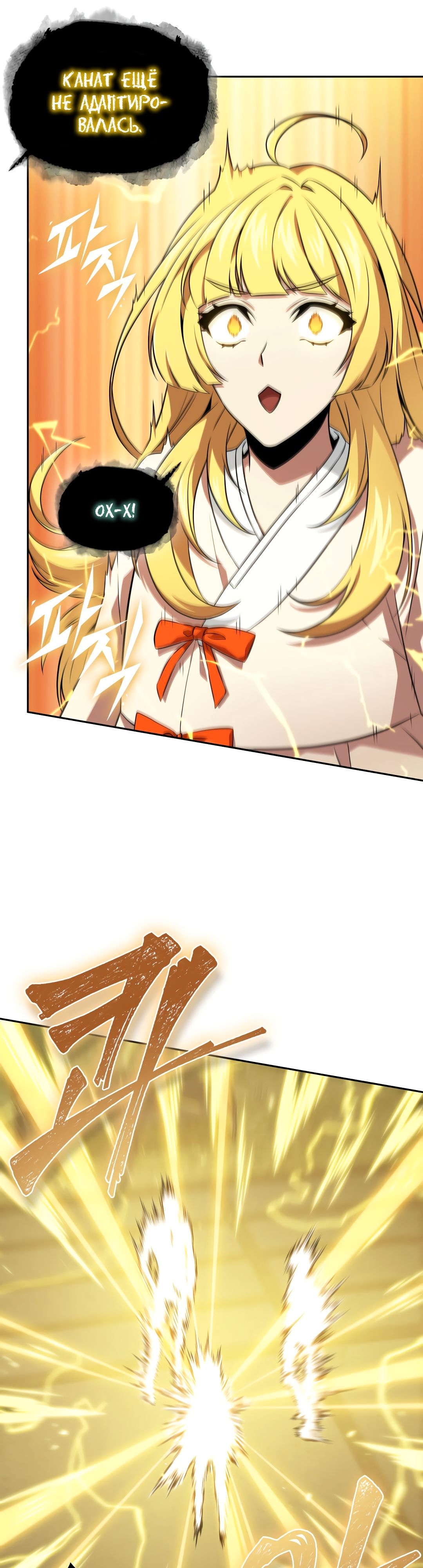 Read Расхититель гробниц RU Manga Online