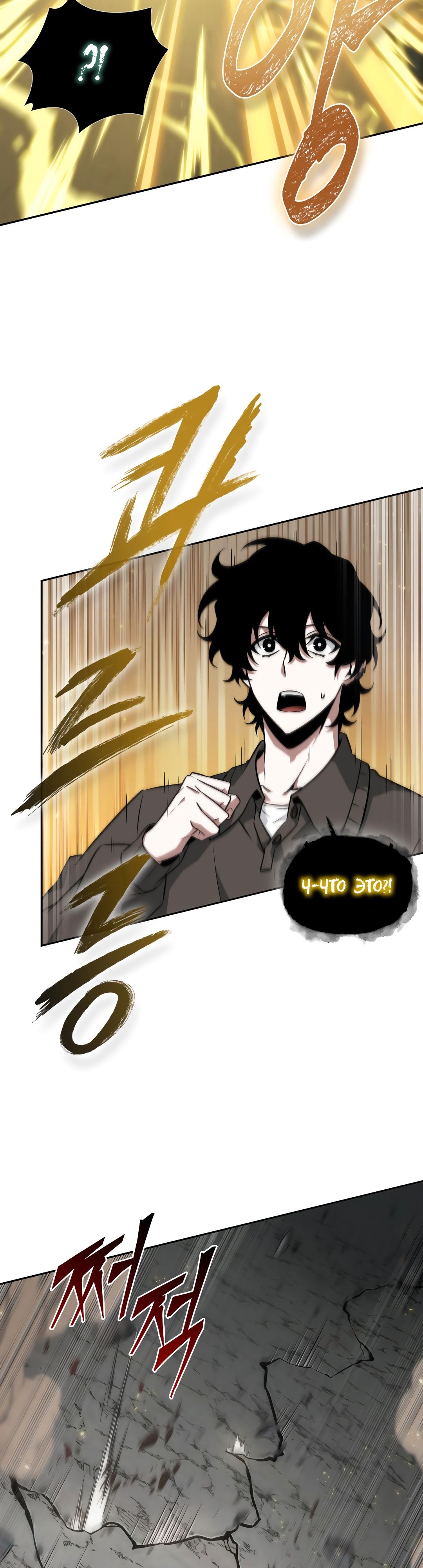 Read Расхититель гробниц RU Manga Online