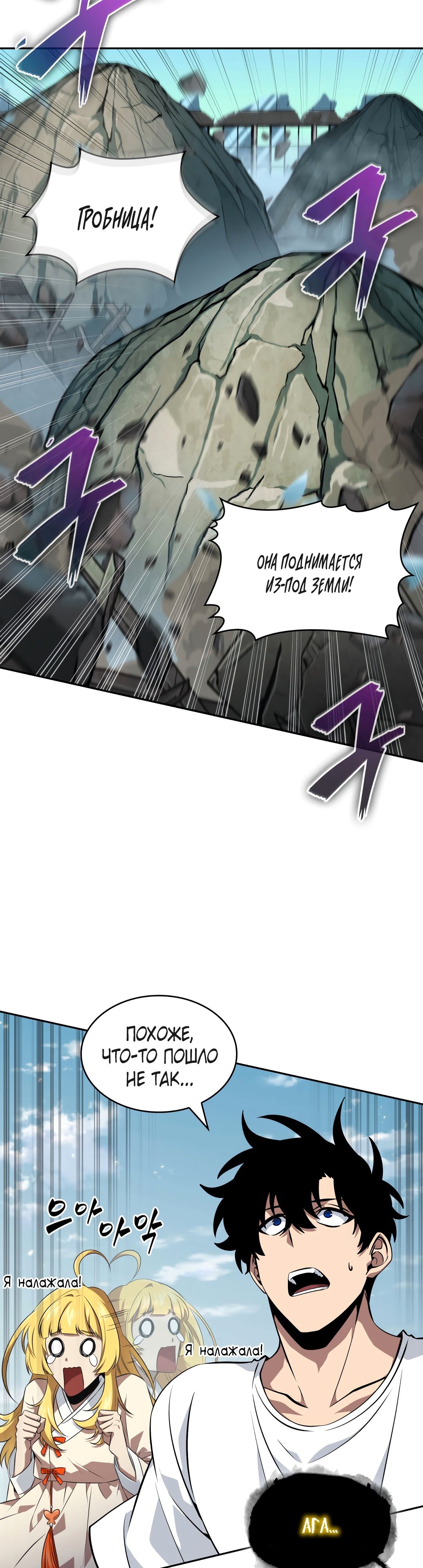 Read Расхититель гробниц RU Manga Online