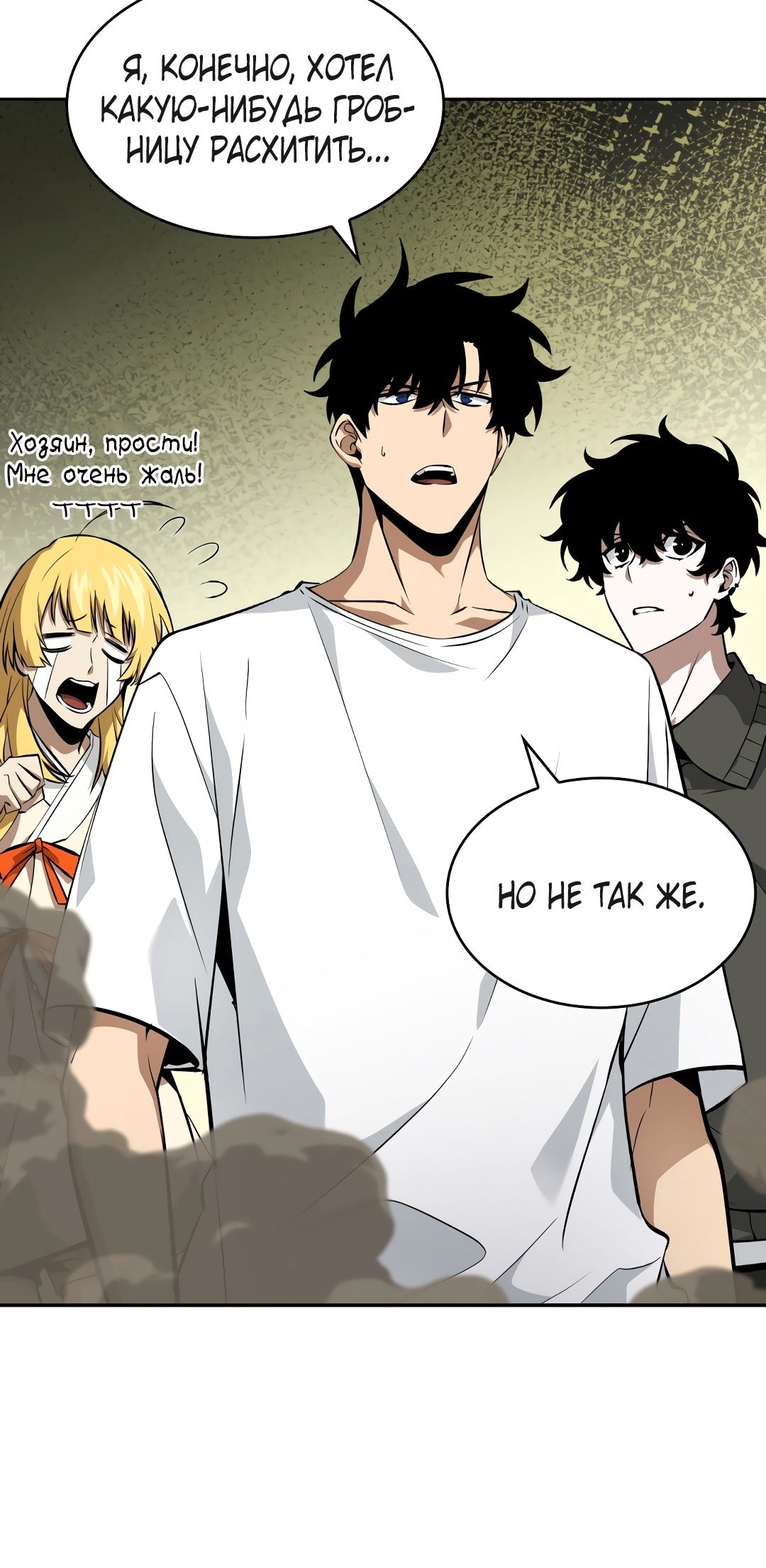 Read Расхититель гробниц RU Manga Online