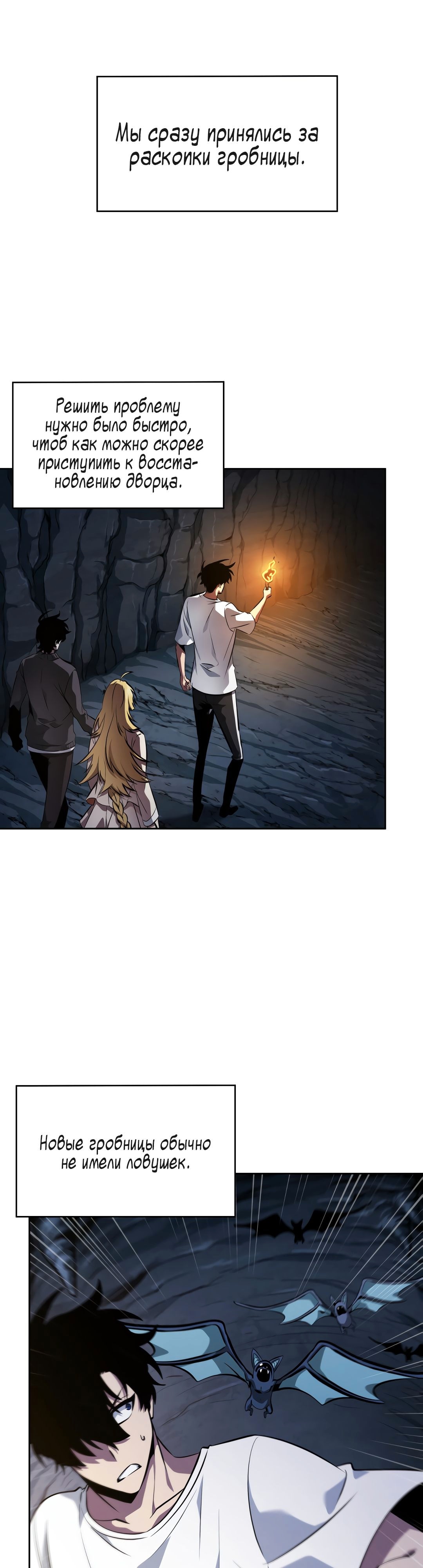 Read Расхититель гробниц RU Manga Online