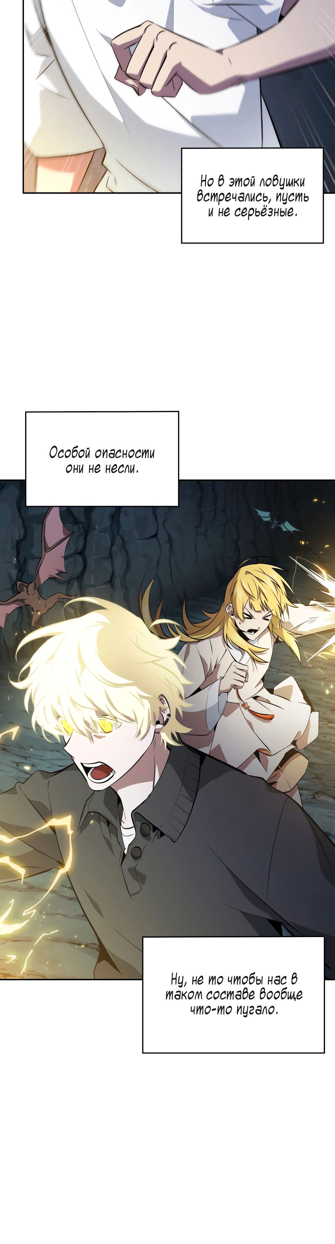 Read Расхититель гробниц RU Manga Online