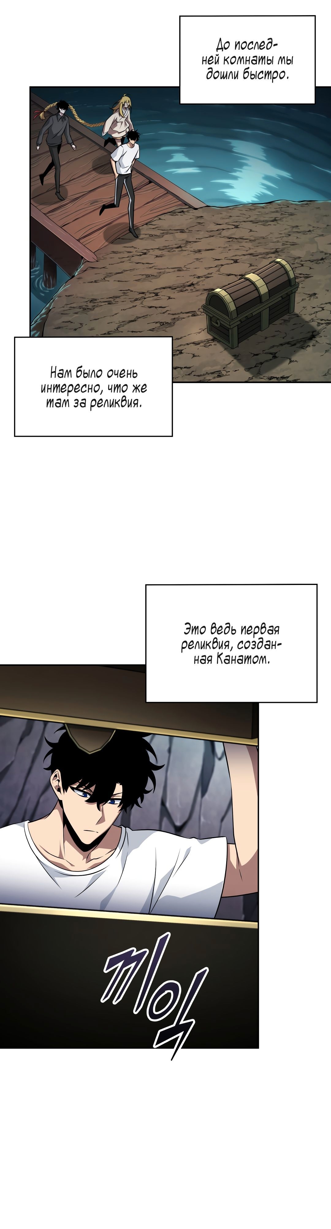 Read Расхититель гробниц RU Manga Online