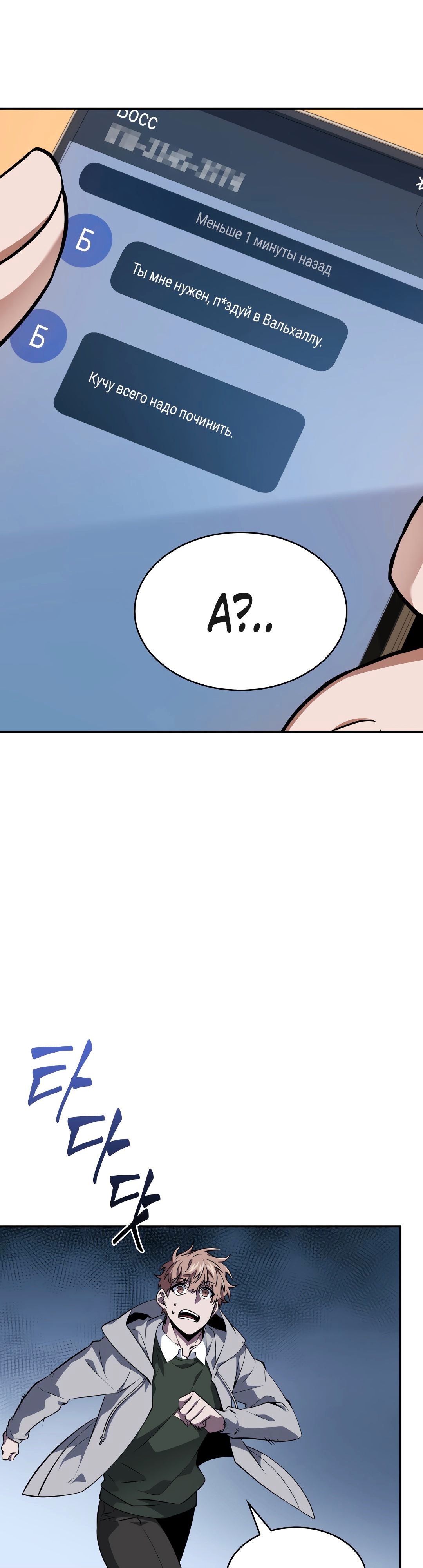 Read Расхититель гробниц RU Manga Online