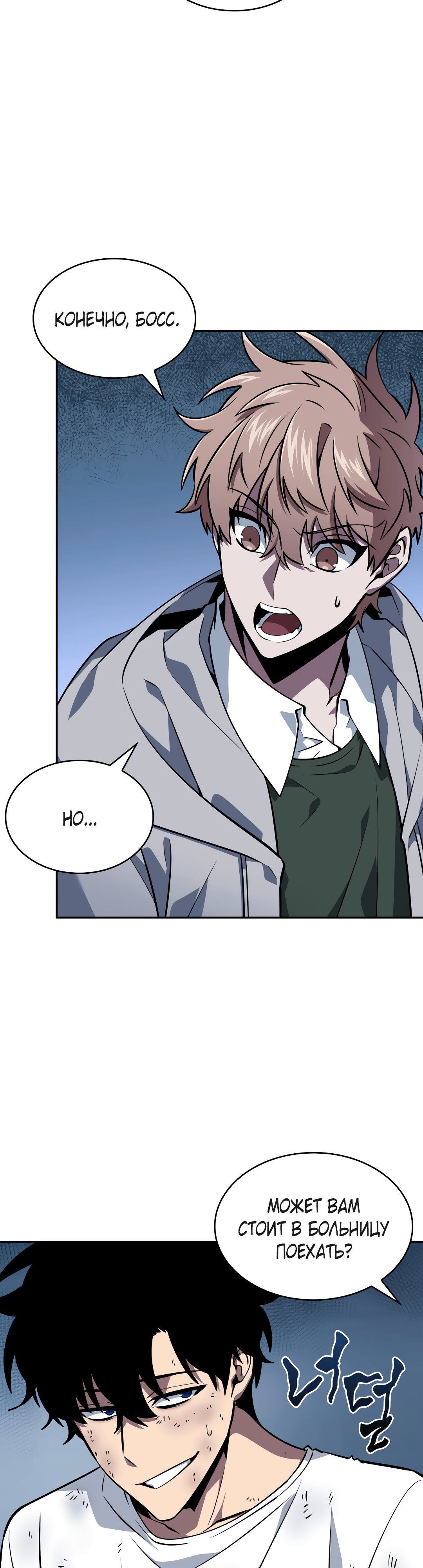 Read Расхититель гробниц RU Manga Online