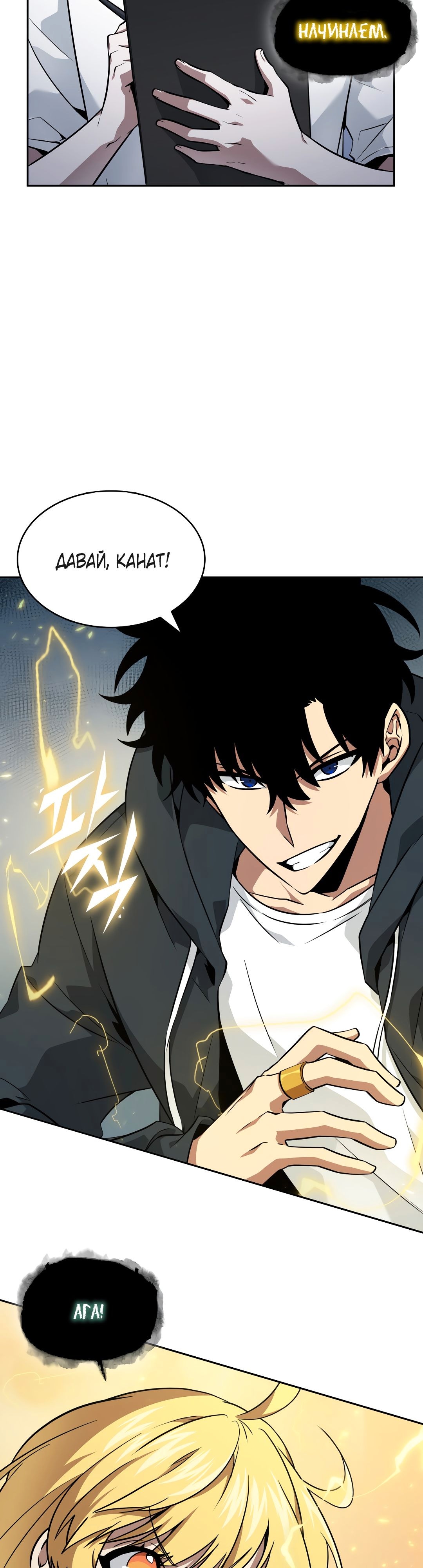 Read Расхититель гробниц RU Manga Online