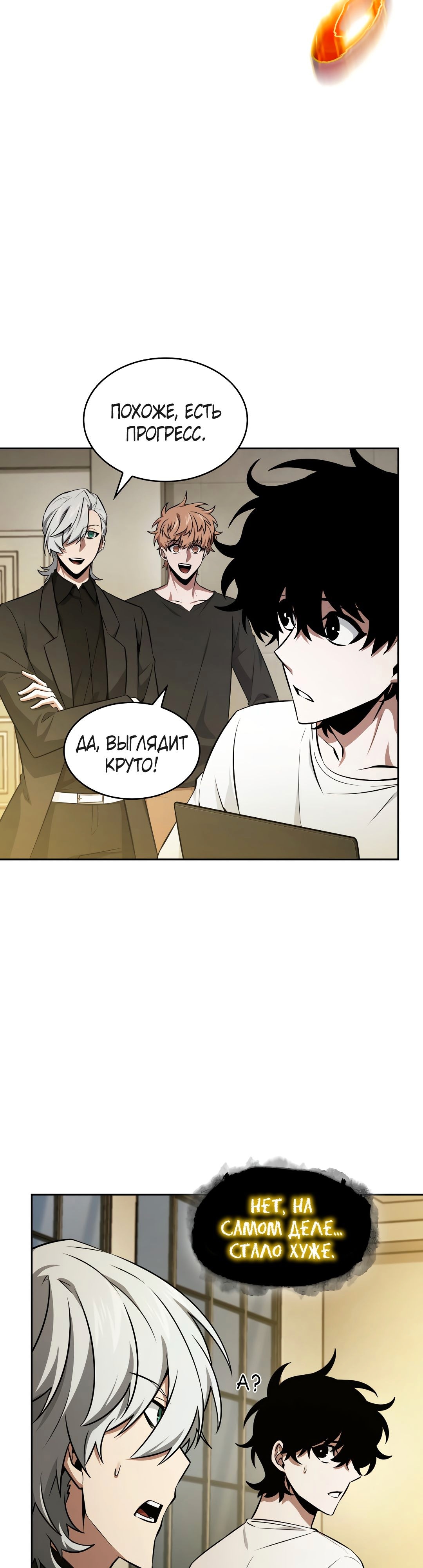 Read Расхититель гробниц RU Manga Online