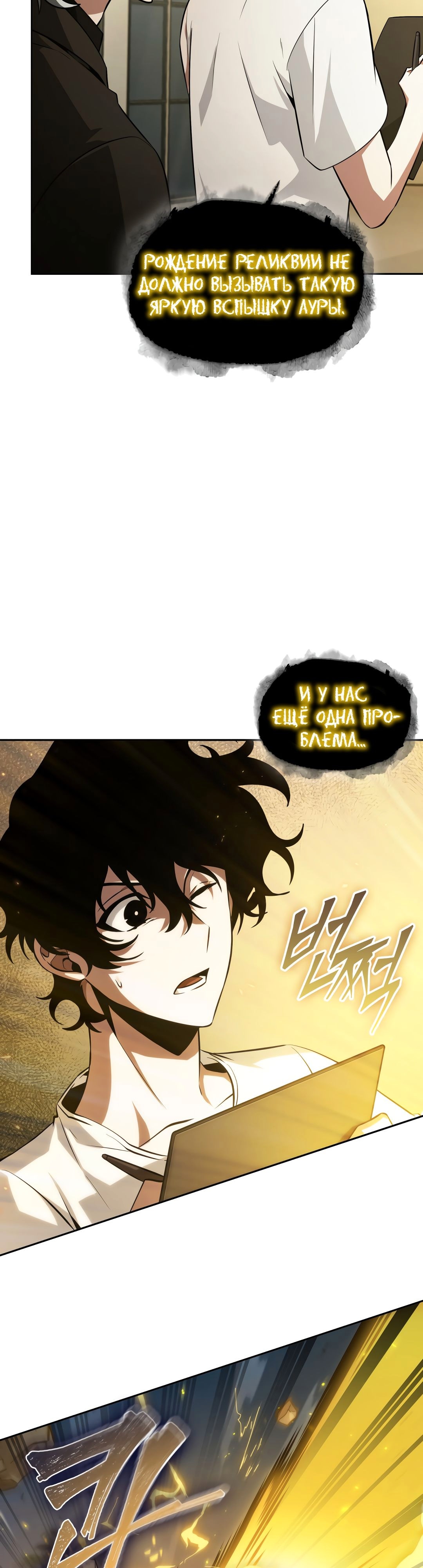Read Расхититель гробниц RU Manga Online