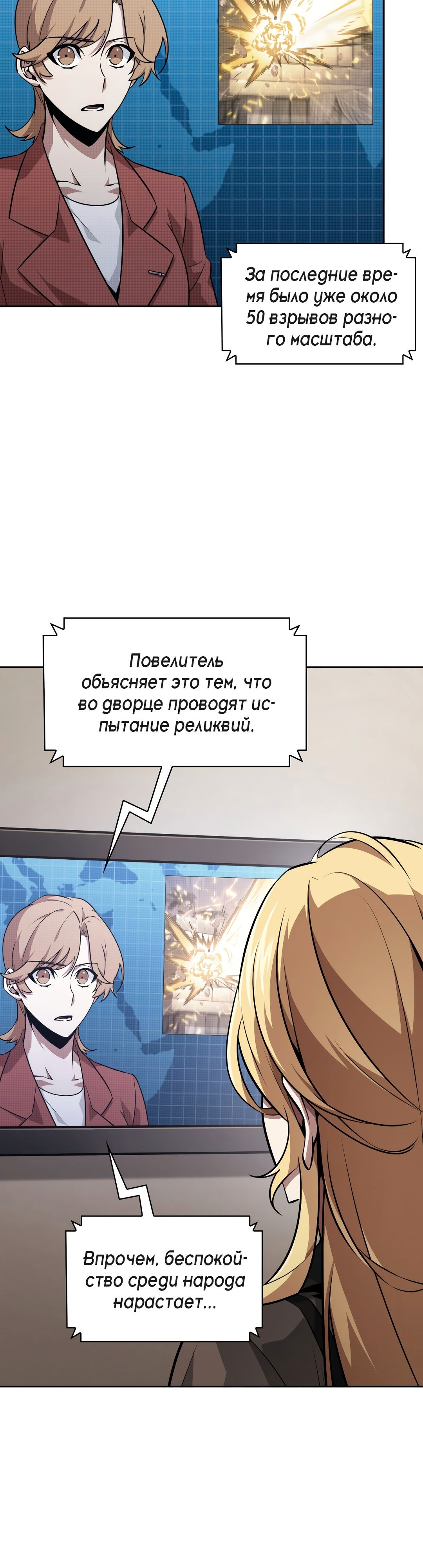 Read Расхититель гробниц RU Manga Online