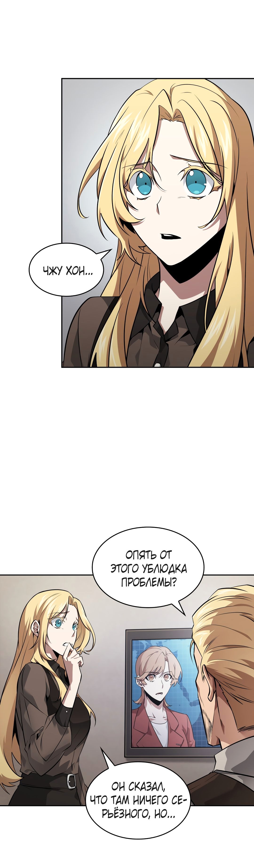 Read Расхититель гробниц RU Manga Online