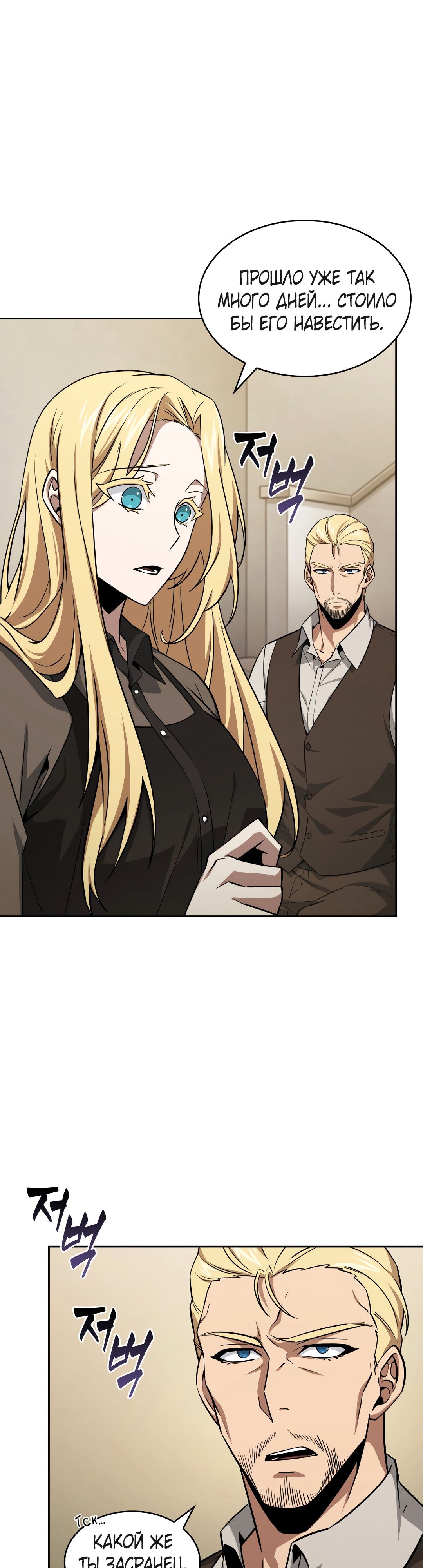 Read Расхититель гробниц RU Manga Online