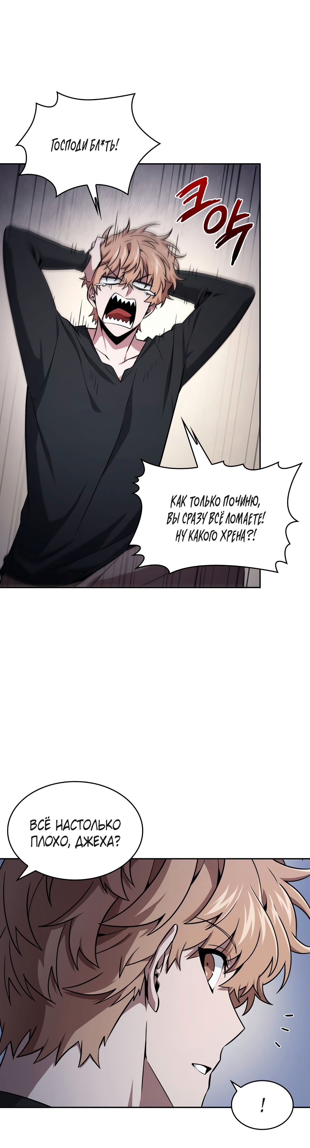 Read Расхититель гробниц RU Manga Online